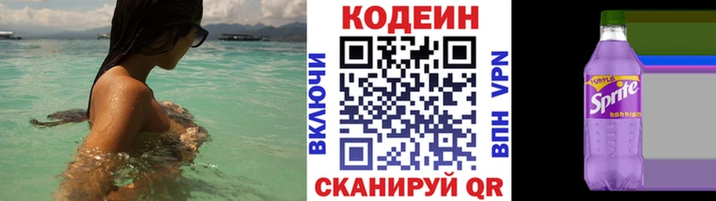 Codein напиток Lean (лин)  что такое наркотик  blacksprut рабочий сайт  Муравленко 