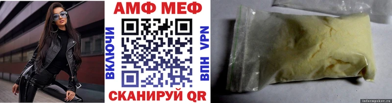 МЕТАМФЕТАМИН Methamphetamine что такое наркотик Муравленко